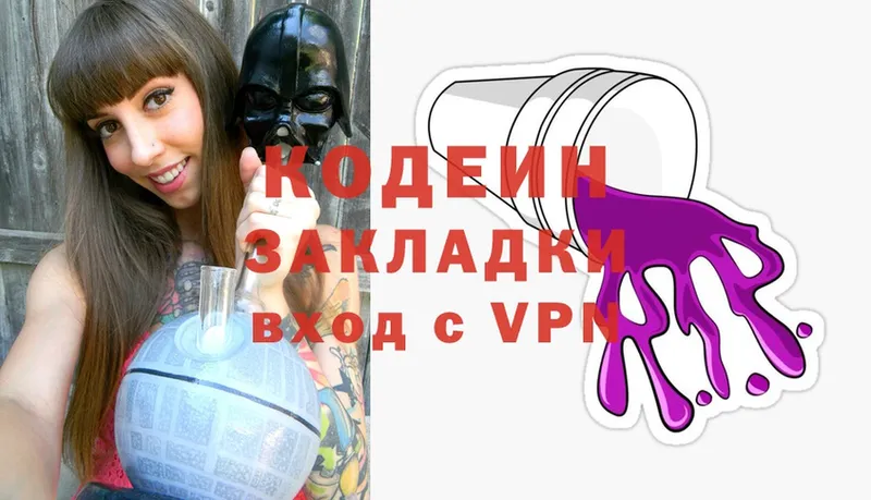 blacksprut зеркало  Фатеж  Кодеин Purple Drank 