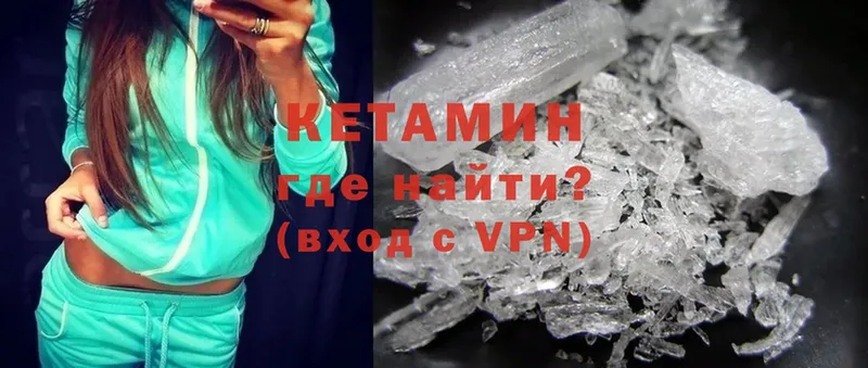 купить  цена  Фатеж  КЕТАМИН ketamine 